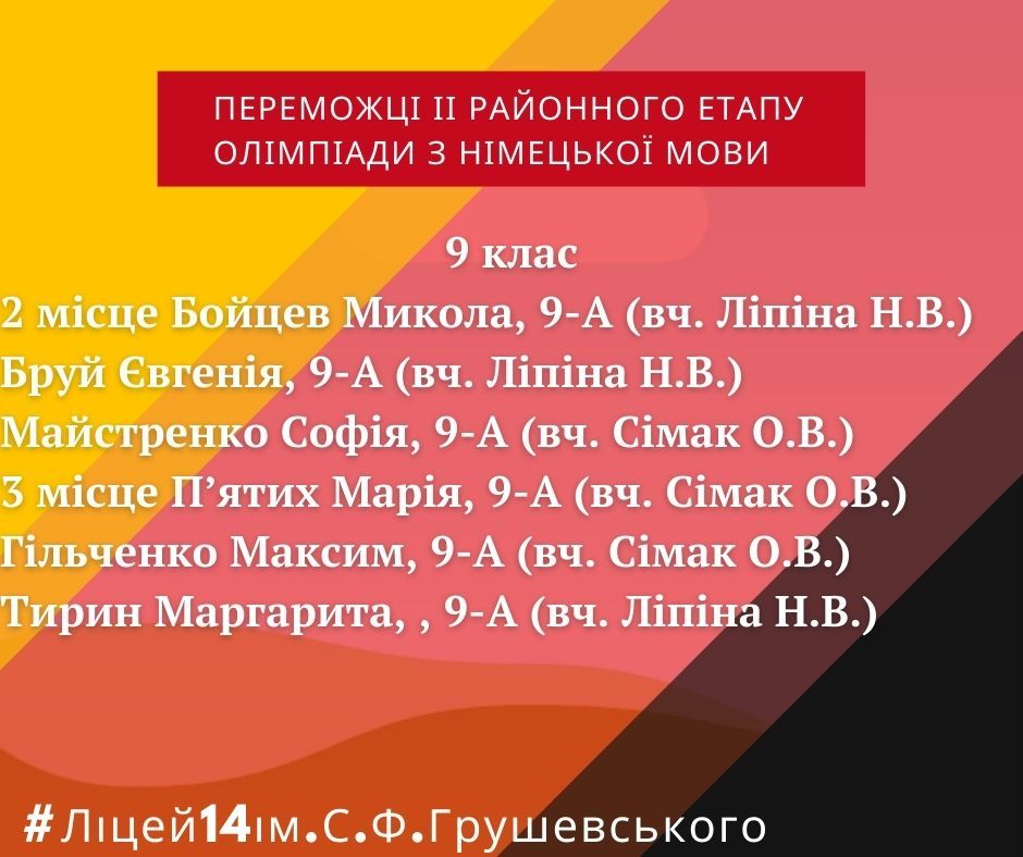 німецька мова