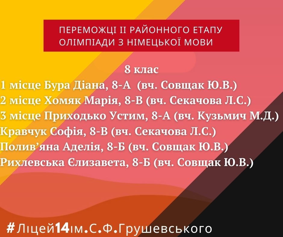 німецька мова_2