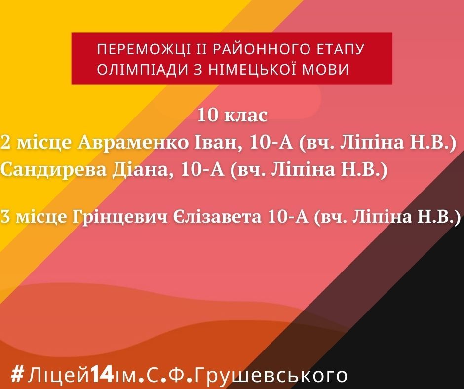 німецька мова_3