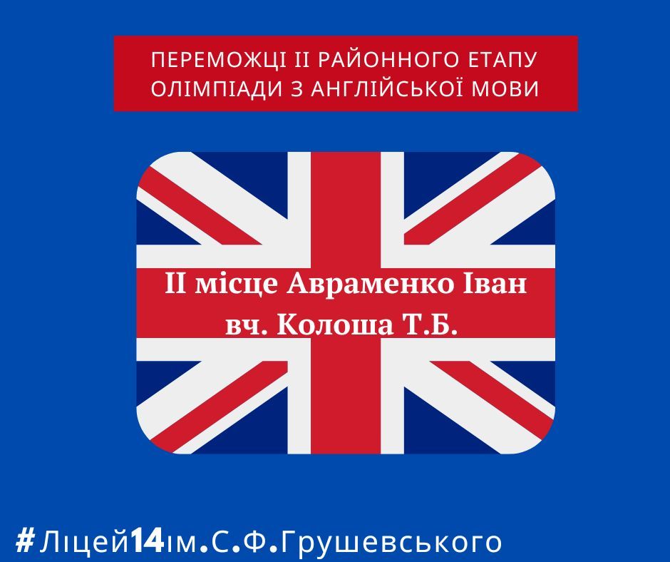 англійська мова