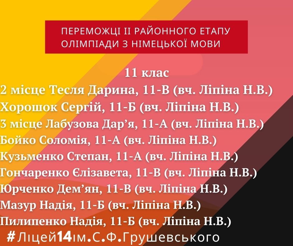 німецька мова_4